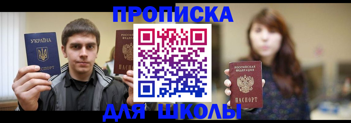 временная регистрация надежно в Славянске-на-Кубани