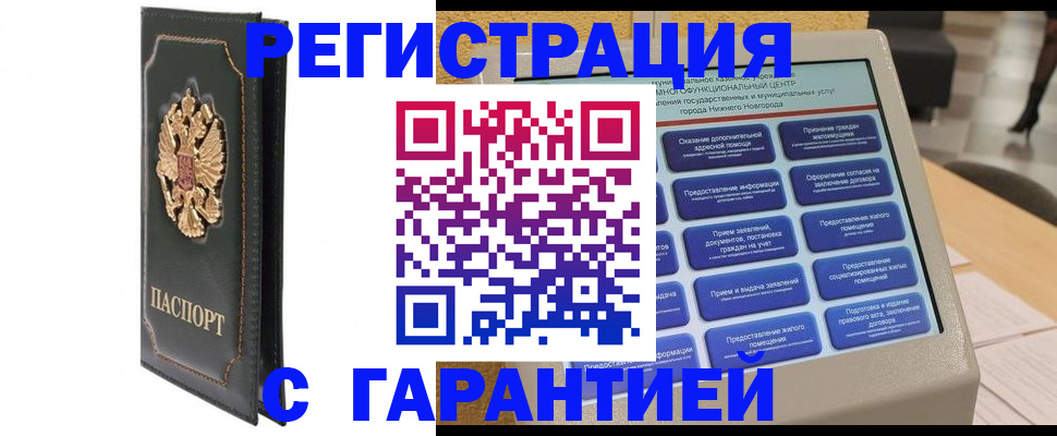временная регистрация надежно в Славянске-на-Кубани
