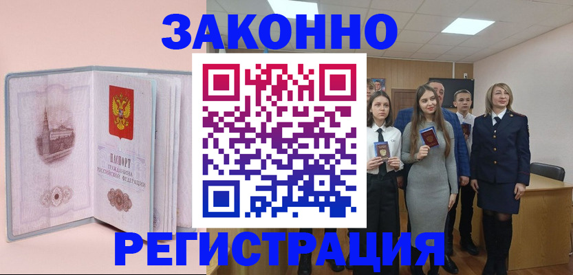 прописка для кредита в Славянске-на-Кубани