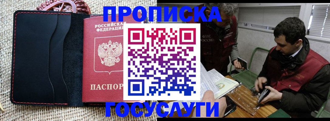 прописка для кредита в Славянске-на-Кубани